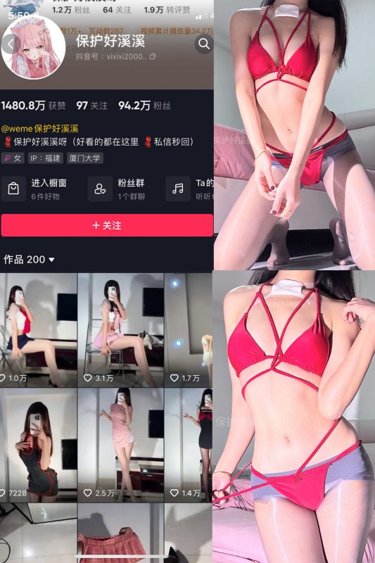 抖音 保护好溪溪 微密圈  NO.042期 【3P6V】最新至：2025.2.26-微密来-