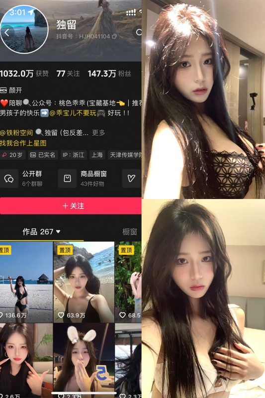 抖音 独留 铁粉空间 NO.001期 【61P4V】-微密来-