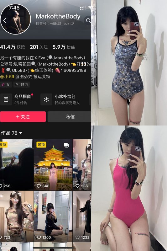 抖音 MarkoftheBodady 铁粉空间 NO.016期 【23P】最新至：2025.2.235-微密来-