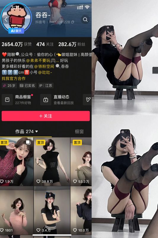 抖音 吞吞 微密圈 NO.001期 【17P3V】最新至：2025.2.22-微密来-