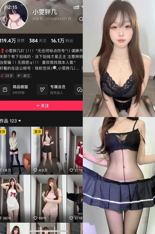 抖音 小雯胖几 铁粉空间 NO.003期 【10P1V】最新至：2025.2.21-微密来-