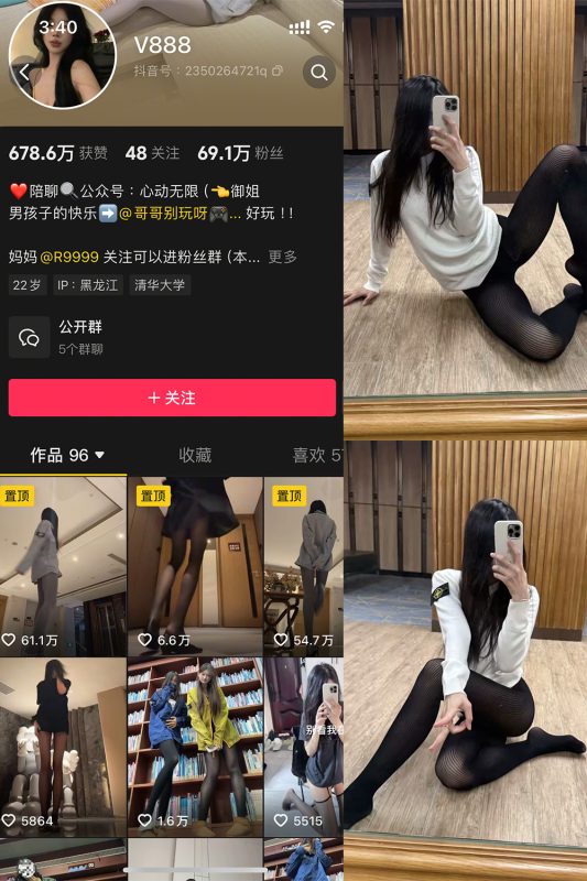 抖音 V888 微密圈  NO.007期 【43P3V】最新至：2025.2.20-微密来-