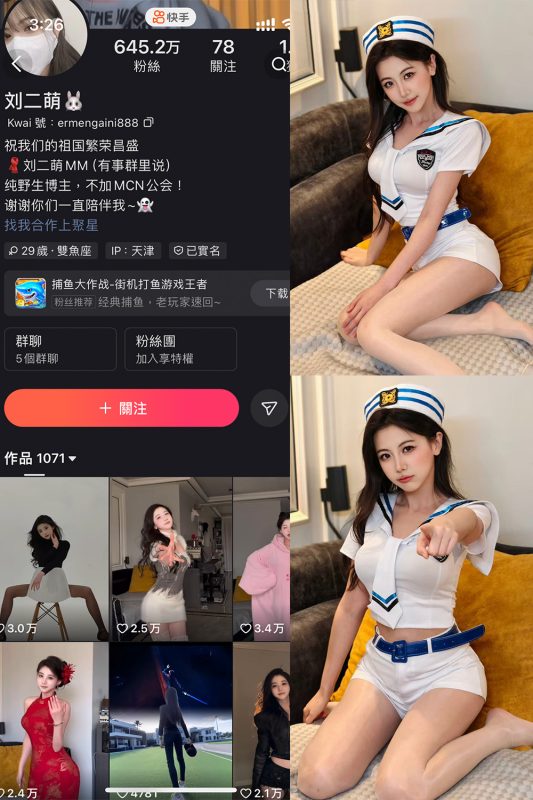 快手 刘二萌 圈子 NO.001期 【33P】-微密来-