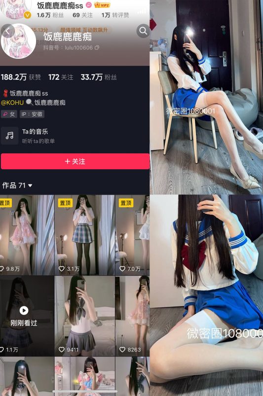 抖音 饭鹿鹿痴 微密圈 NO.023期 【17P2V】最新至：2025.2.15-微密来-