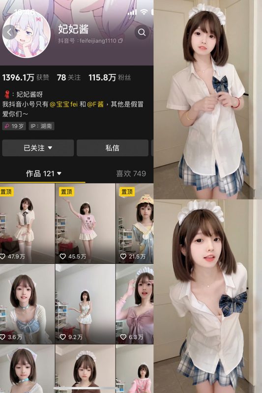 抖音 妃妃酱 微密圈 NO.005期 【2V】最新至：2025.2.15-微密来-