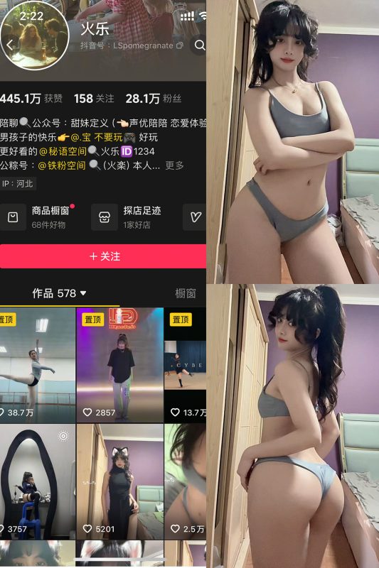 抖音 火乐 铁粉空间 NO.003期 【21P5V】最新至：2025.2.14-微密来-