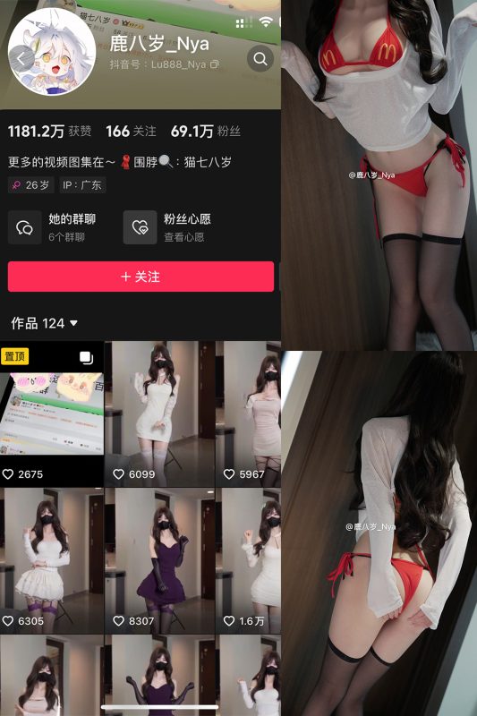 抖音 鹿八岁 微密圈  NO.064期 【26P】最新至：2025.2.13-微密来-