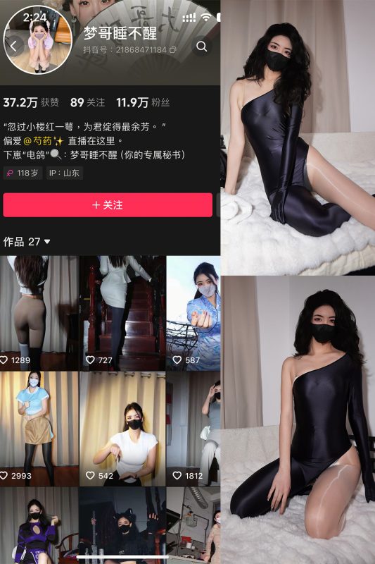 抖音 梦哥睡不醒 微密圈  NO.006期 【41P】最新至：2025.2.12-微密来-