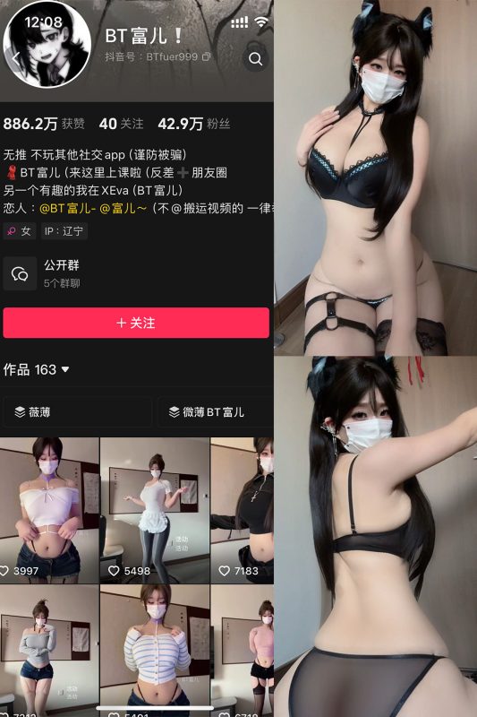 抖音 BT富儿 微密圈 011期 【13P1V】最新至：2025.2.12-微密来-