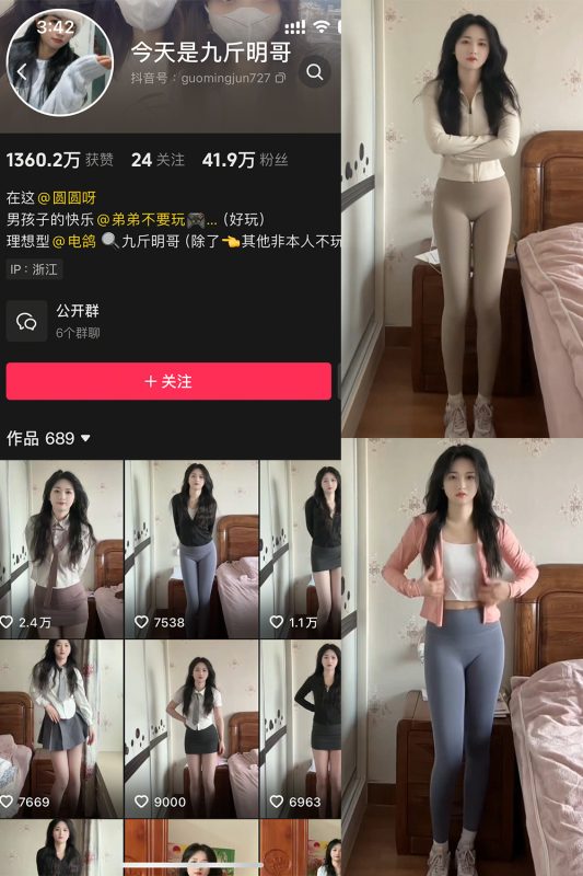 抖音 今天是九斤明哥 微密圈  NO.003期 【2P18V】最新至：2025.2.11-微密来-