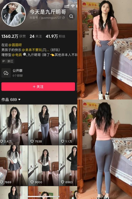 抖音 今天是九斤明哥 微密圈  NO.002期 【22V】-微密来-