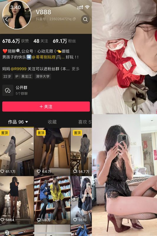 抖音 V888 微密圈  NO.004期 【52P4V】-微密来-