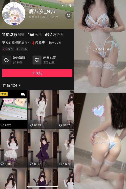 抖音 鹿八岁 微密圈  NO.063期 【39P2V】最新至：2025.2.10-微密来-