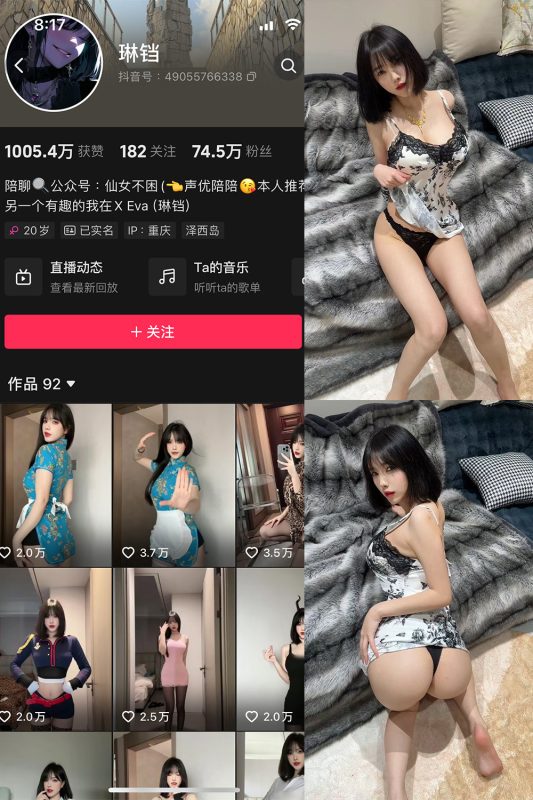 抖音 琳铛 微密圈 NO.082期 【37P】最新至：2025.2.8-微密来-