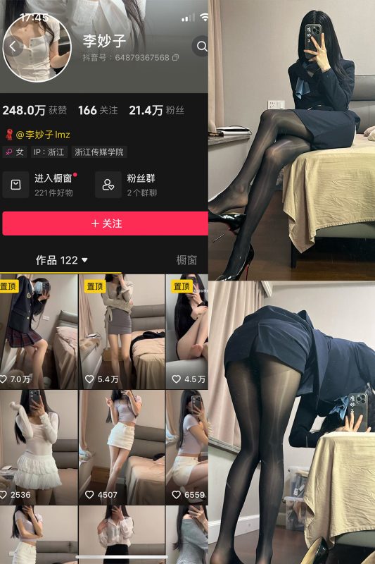 抖音 李妙子 微密圈 NO.119期 【24P】最新至：2025.2.8-微密来-