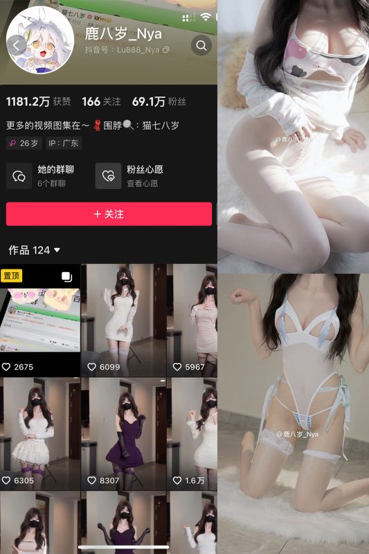 抖音 鹿八岁 微密圈  NO.061期 【21P1V】最新至：2025.2.7-微密来-