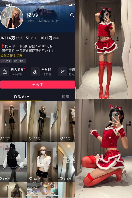 抖音 权vvv 微密圈 NO.030期 【51P2V】最新至：2025.2.6-微密来-