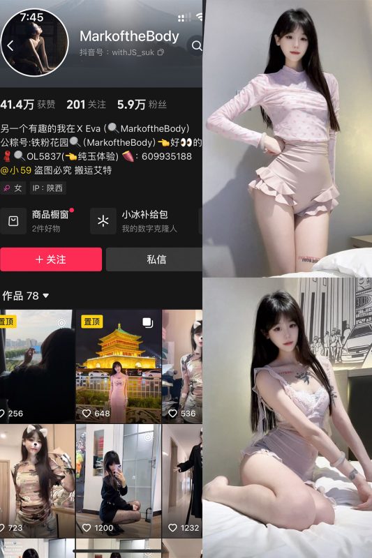 抖音 MarkoftheBodady 铁粉空间 NO.015期 【17P】最新至：2025.2.6-微密来-