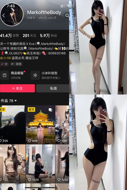 抖音 MarkoftheBodady 铁粉空间 NO.014期 【20P】最新至：2025.2.4-微密来-