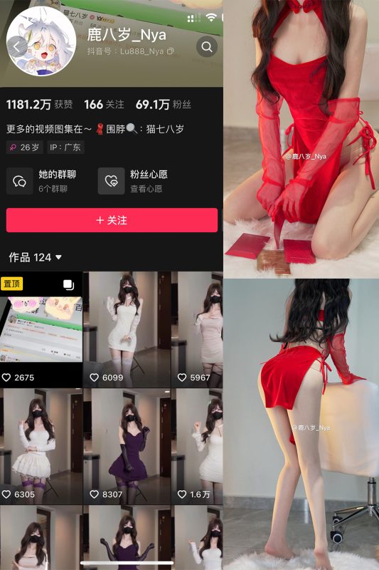 抖音 鹿八岁 微密圈  NO.060期 【17P1V】-微密来-