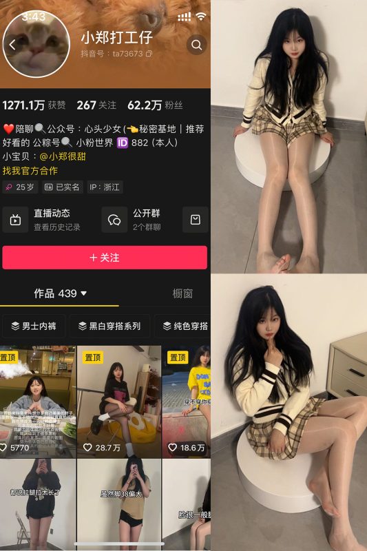 抖音 小郑打工仔 微密圈 002期 【53P】-微密来-