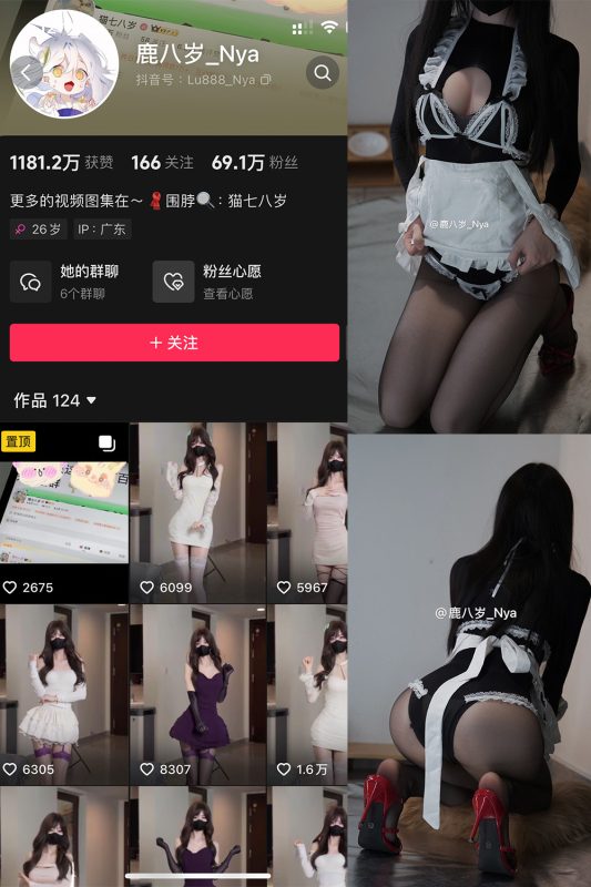 抖音 鹿八岁 微密圈  NO.059期 【20P】最新至：2025.1.25-微密来-