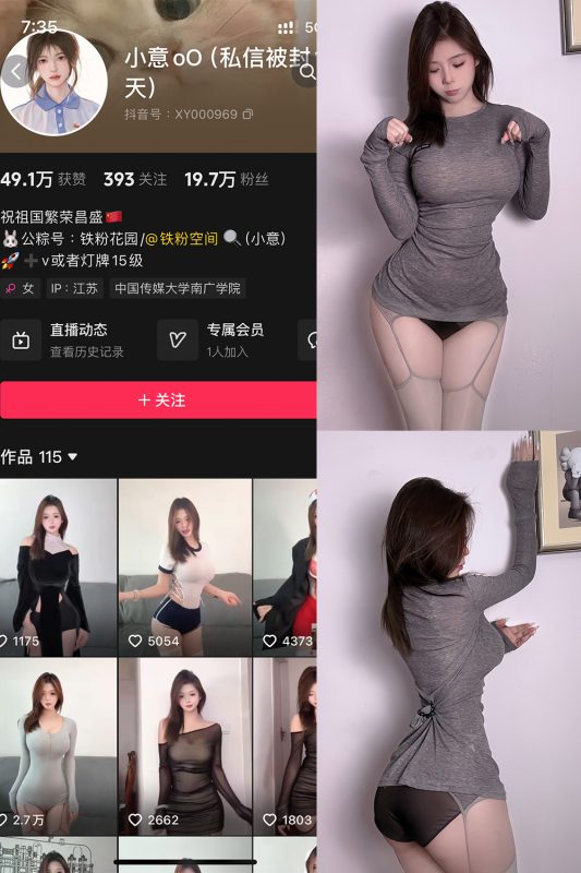 抖音 小意oO 铁粉空间 NO.006期 【15P】最新至：2025.1.20-微密来-