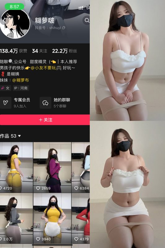 抖音 糊萝啵 铁粉空间 NO.007期 【22P】最新至：2025.1.15-微密来-