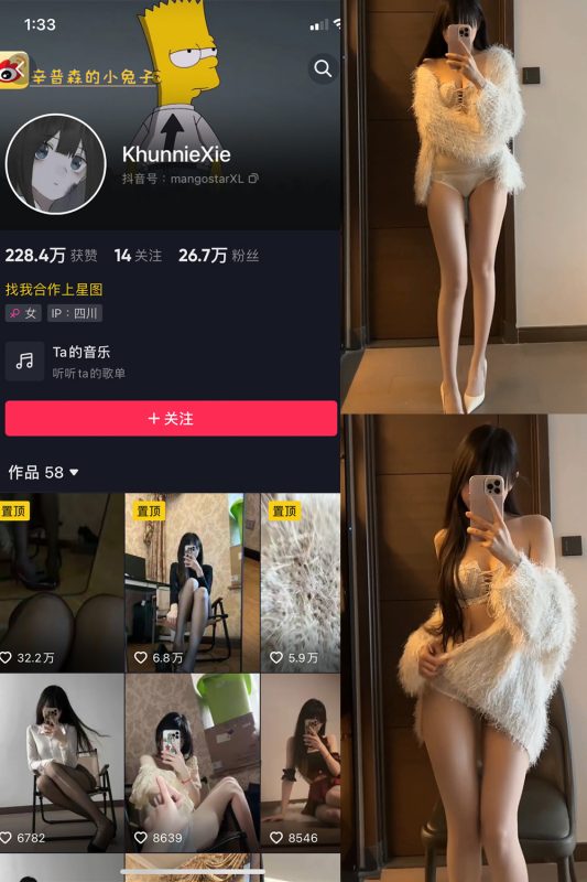 抖音 辛普森的兔子 微密圈 NO.068期 【9P2V】最新至：2025.1.12-微密来-