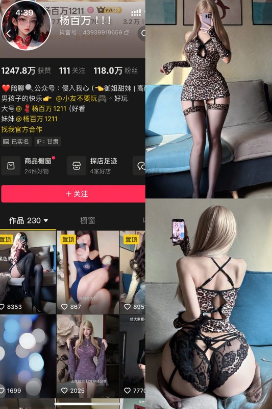 抖音 杨百万 铁粉空间 NO.003期 【11P1V】最新至：2025.1.11-微密来-