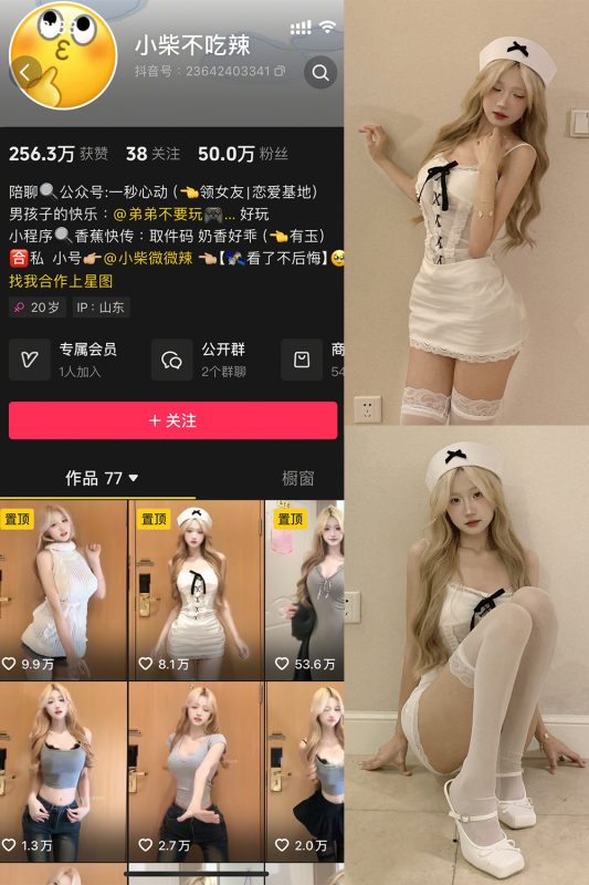 抖音 小柴不吃辣 微密圈  NO.002期 【47P1V】最新至：2025.1.11-微密来-