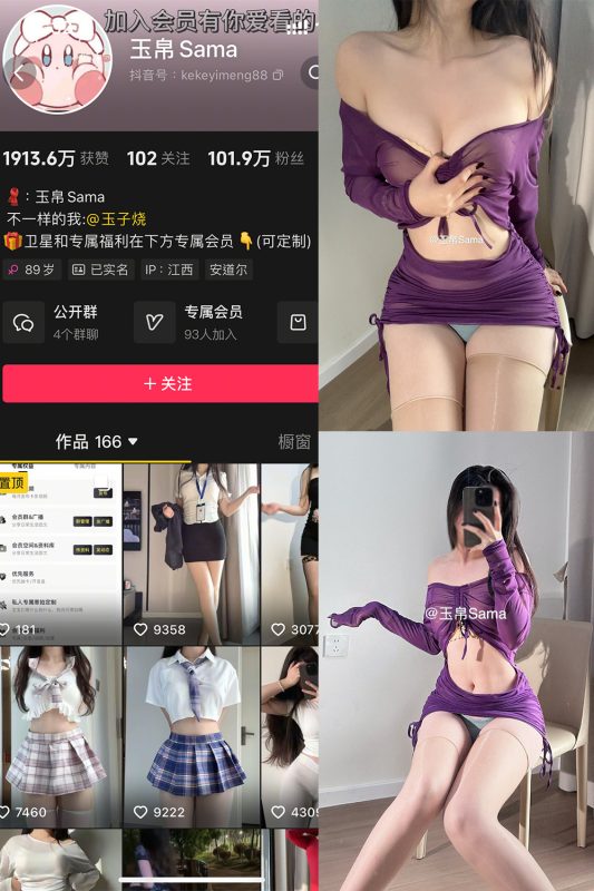 抖音 玉帛 微密圈 NO.007期 【24P1V】-微密来-