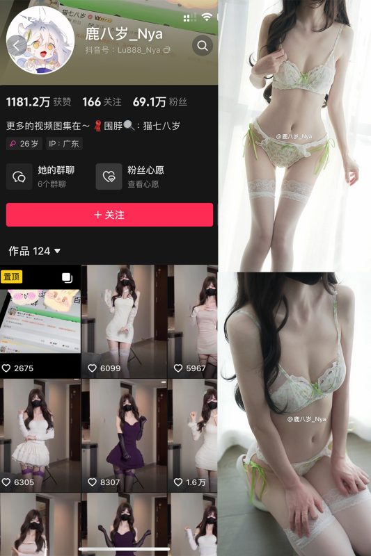 抖音 鹿八岁 微密圈  NO.057期 【56P】最新至：2025.1.5-微密来-