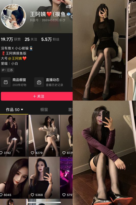 抖音 王阿姨 微密圈 NO.004期 【58P10V】-微密来-