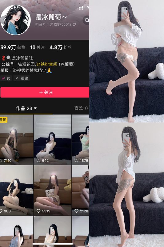 抖音 冰葡萄 微密圈 001期 【86P】-微密来-