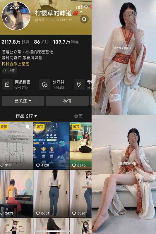 抖音 柠檬草的味道 微密圈  NO.004 【65P1V】-微密来-