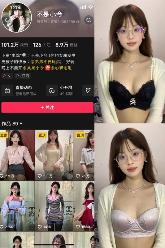 抖音 不是小今 微密圈  NO.006期 【14P33V】最新至：2024.12.25-微密来-