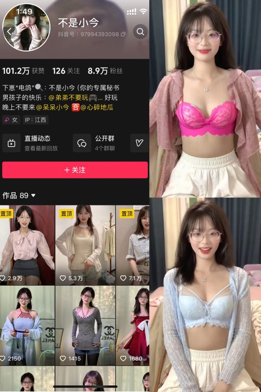 抖音 不是小今 微密圈  NO.003期 【37P31V】-微密来-