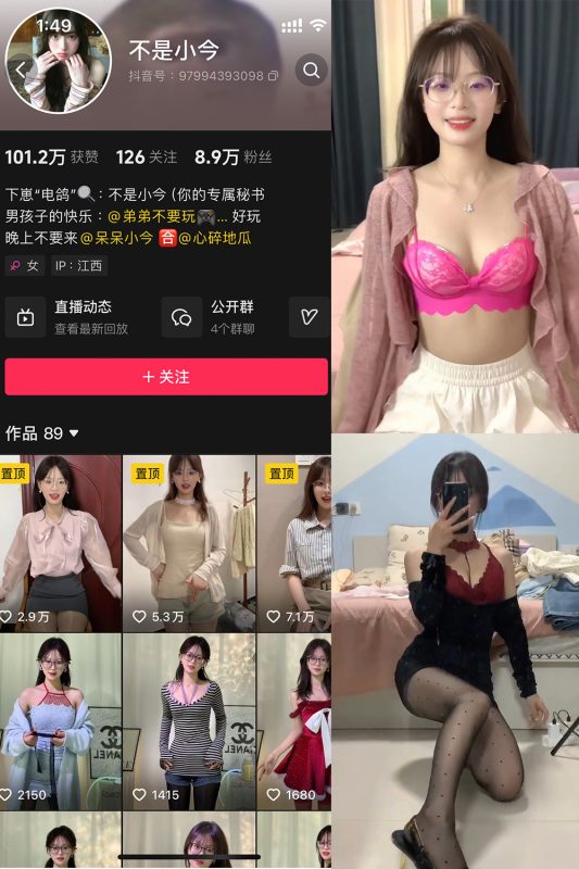 抖音 不是小今 微密圈  NO.002期 【13P49V】-微密来-