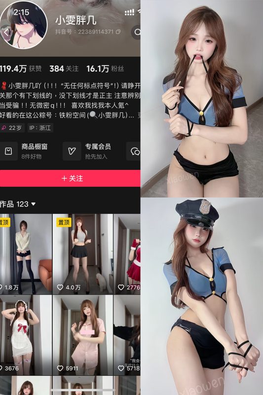 抖音 小雯胖几 铁粉空间 NO.001期 【2P9V】最新至：2024.12.24-微密来-