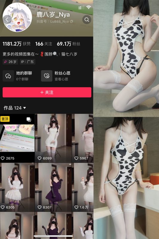 抖音 鹿八岁 微密圈  NO.056期 【13P】最新至：2024.12.18-微密来-