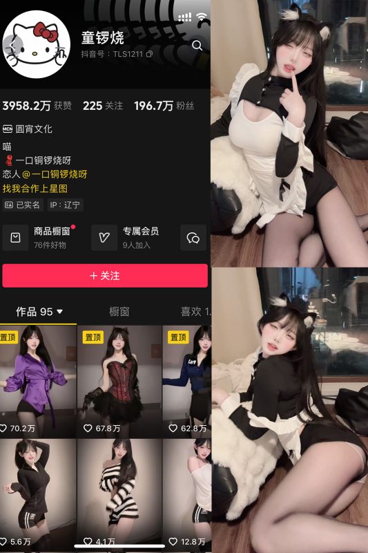 抖音 童锣烧 微密圈 NO.022期 【16P】最新至：2024.12.14-微密来-