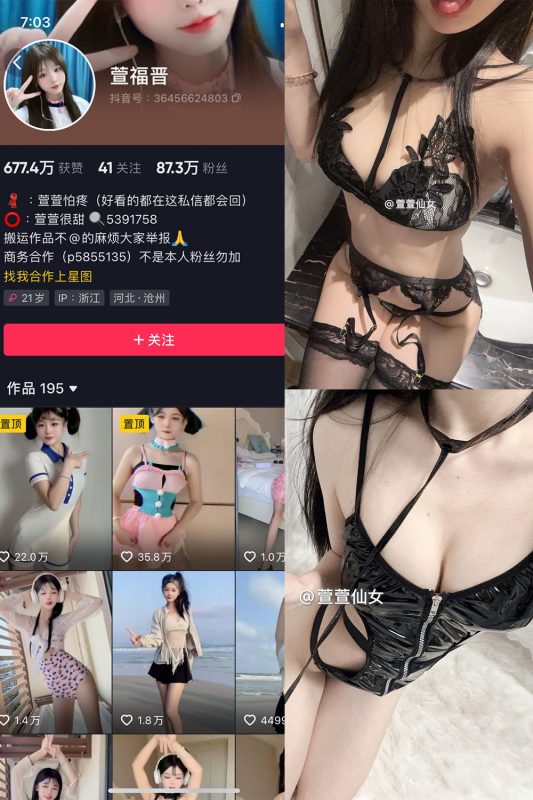 抖音 萱福晋 微密圈 NO.057期 【5P2V】最新至：2024.12.11-微密来-