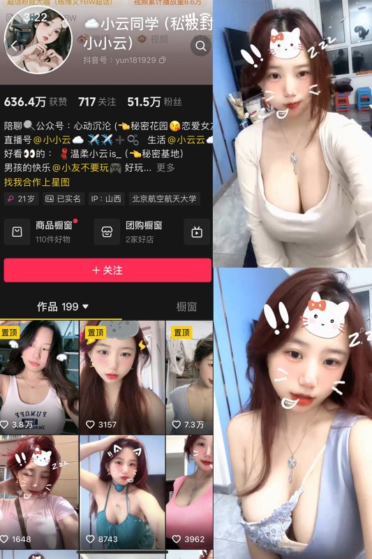 抖音 小云同学 微密圈 NO.002期 【1P9V】最新至：2024.12.8-微密来-