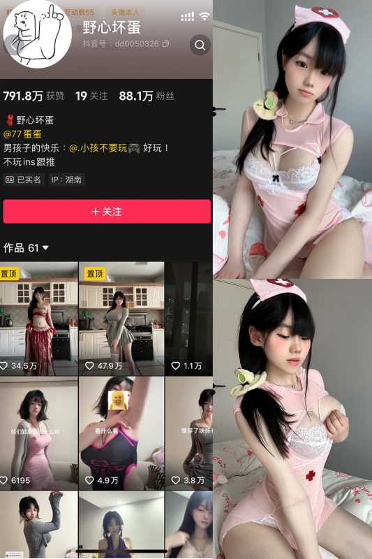 抖音 野心坏蛋 微密圈  NO.005期 【22P28V】-微密来-