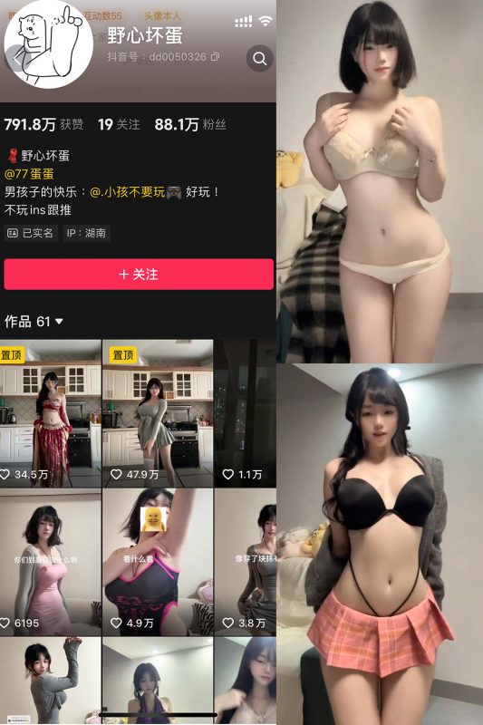 抖音 野心坏蛋 微密圈  NO.003期 【23P12V】-微密来-