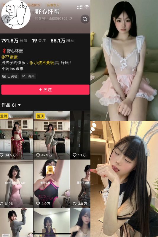 抖音 野心坏蛋 微密圈  NO.001期 【13P27V】-微密来-