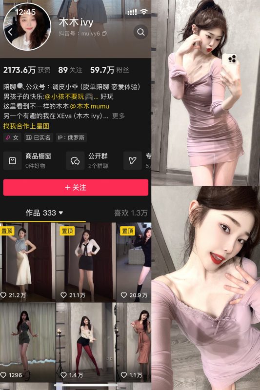 抖音 木木ivy 微密圈 NO.001期 【34P2V】最新至：2024.12.3-微密来-