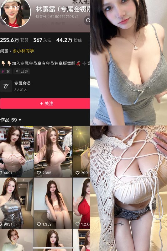 抖音 林露露 微密圈  NO.006期 【82P】-微密来-