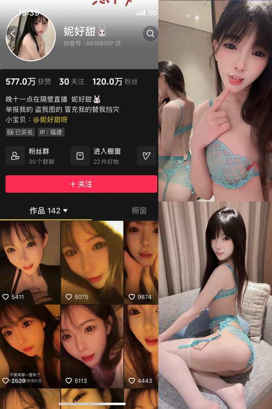 抖音 妮好甜 微密圈 031期 【17P3V】最新至：2024.11.30-微密来-